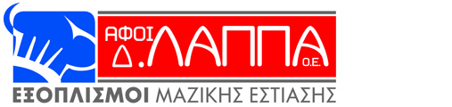 Αφοί Δ. Λάππα - Επαγγελματικός Εξοπλισμός Εστίασης