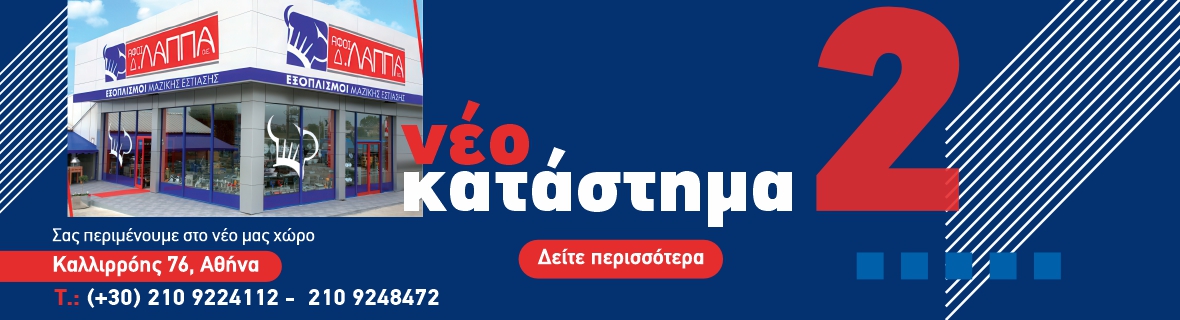 Κατάστημα Αθήνα