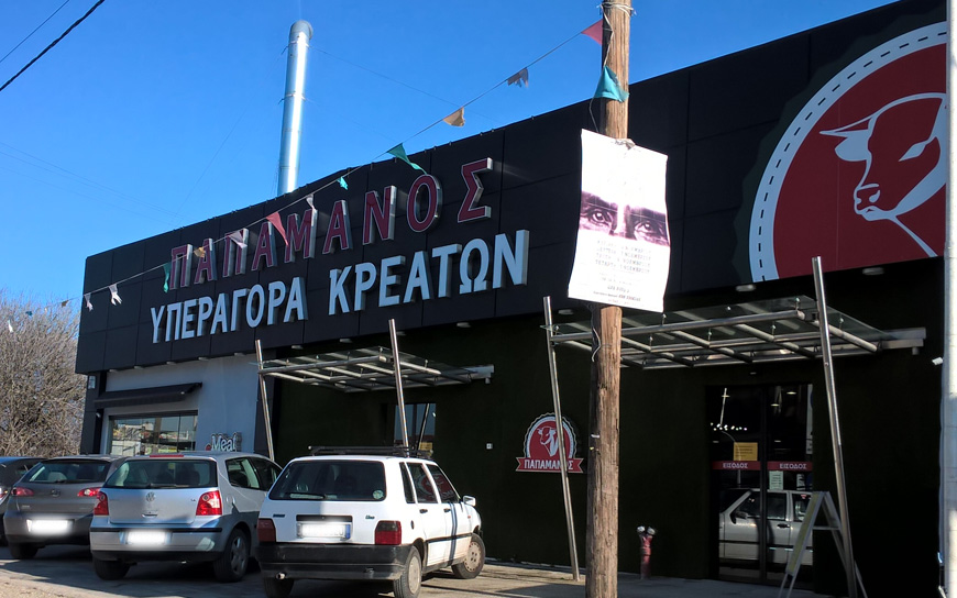 Πελάτες